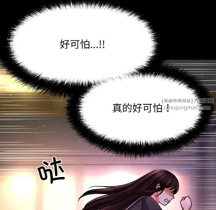 我的女王-第48話 - 图片 17