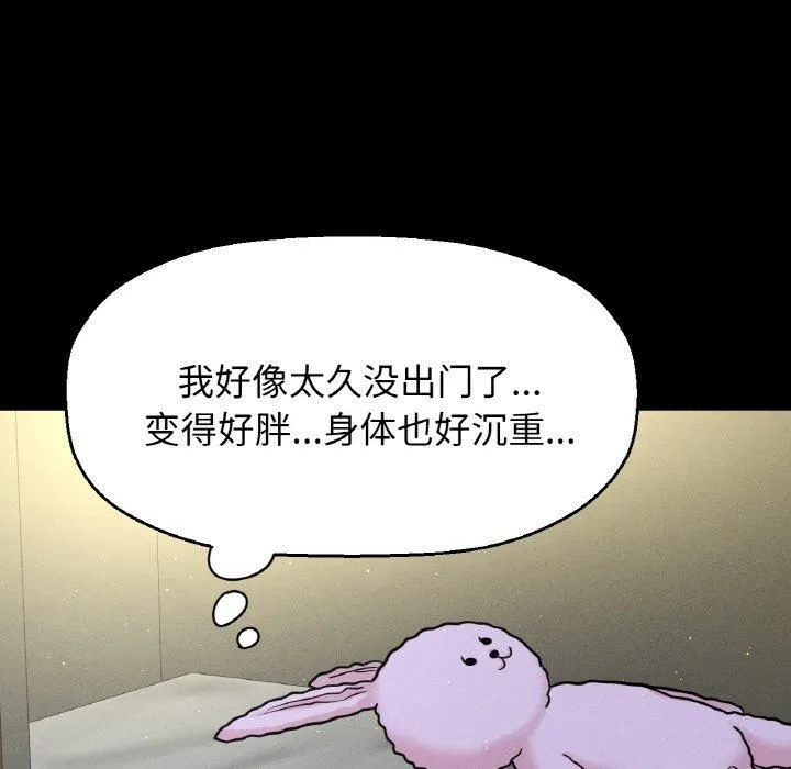 我的女王第48話