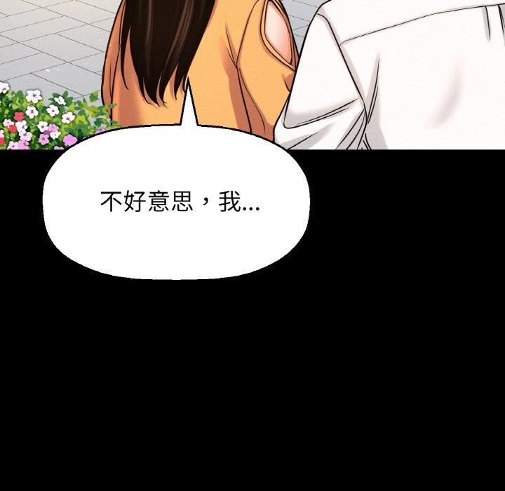 我的女王第48話