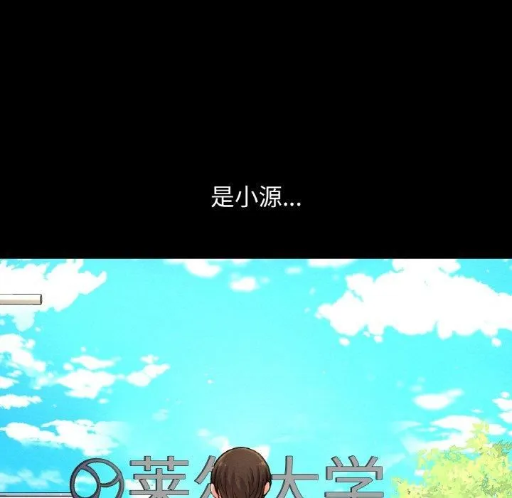 我的女王-第48話 - 图片 43