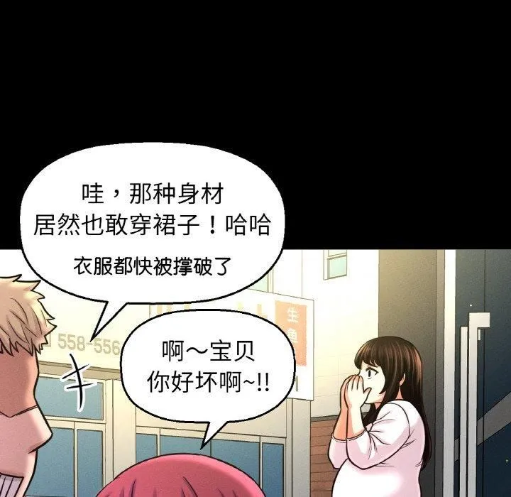 我的女王第48話