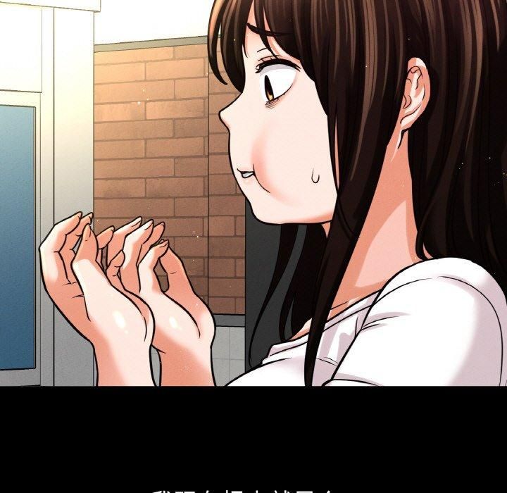 我的女王第48話