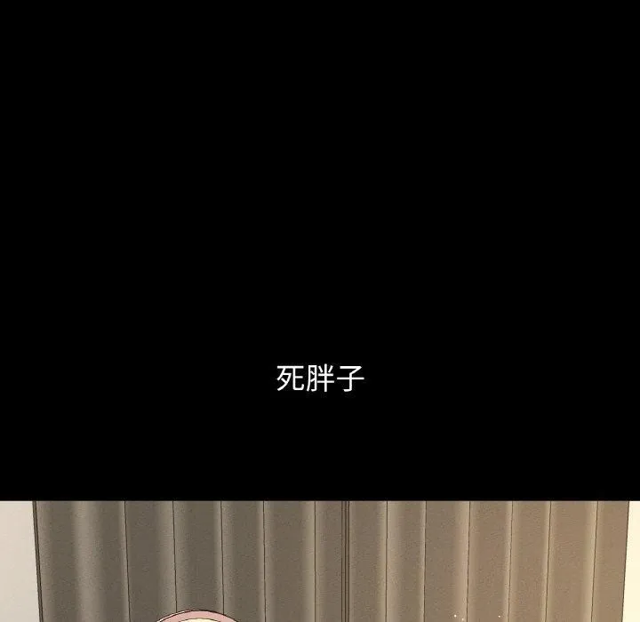 我的女王第48話