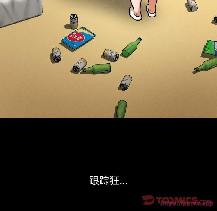 我的女王-第48話 - 图片 80