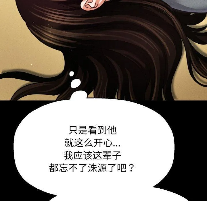 我的女王第48話
