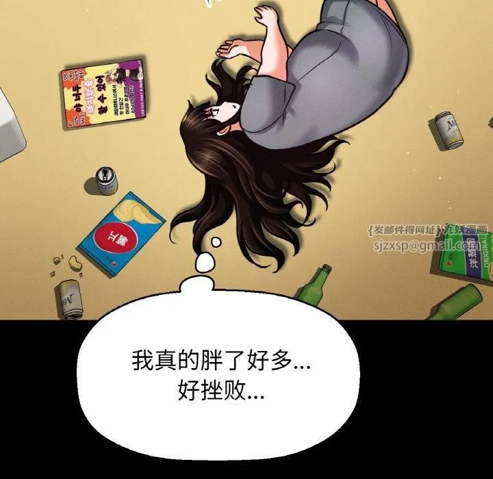我的女王-第48話 - 图片 82