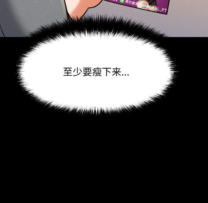 我的女王-第48話 - 图片 99