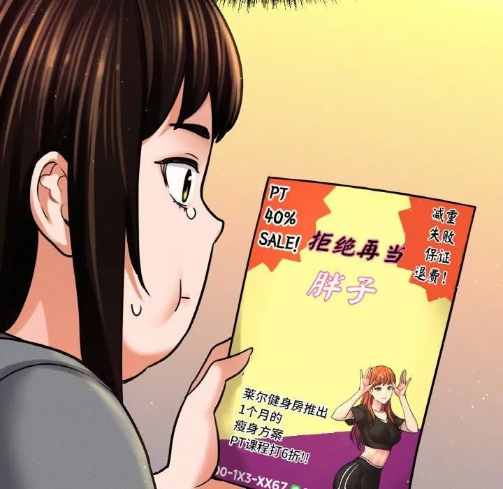 我的女王-第48話 - 图片 98
