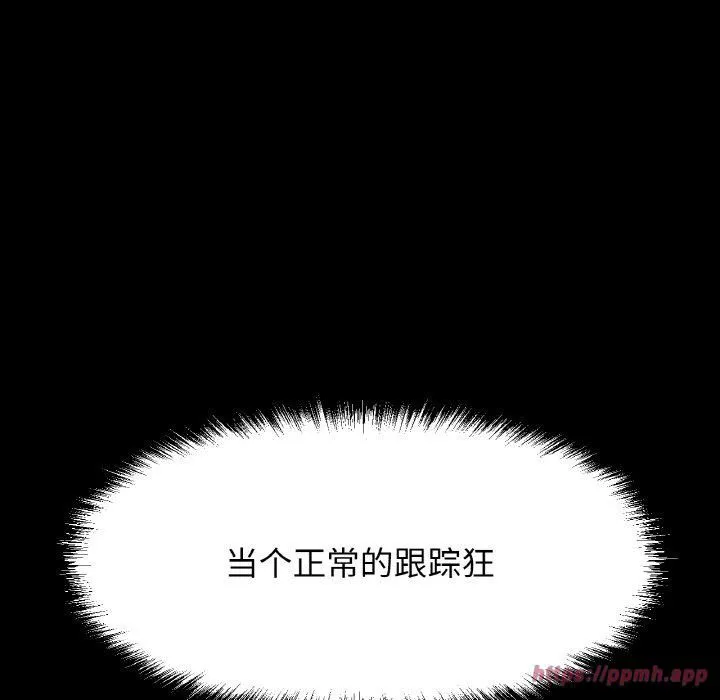 我的女王-第48話 - 图片 100