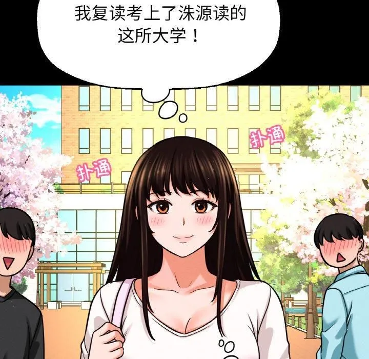 我的女王第48話