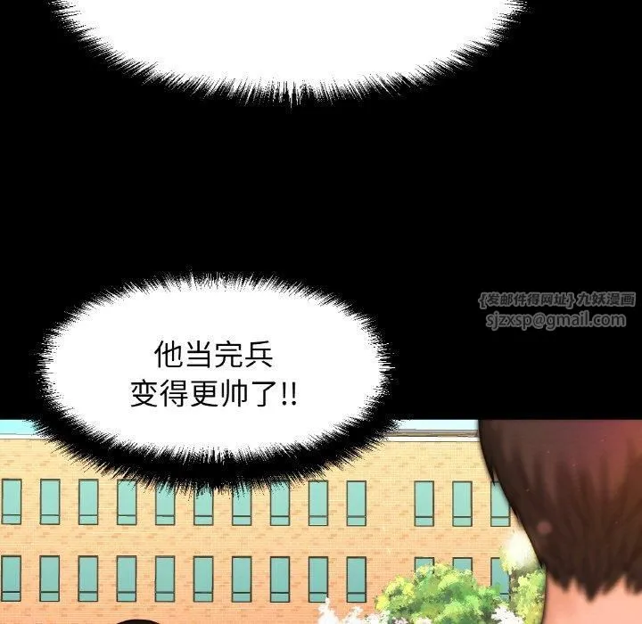 我的女王-第48話 - 图片 121
