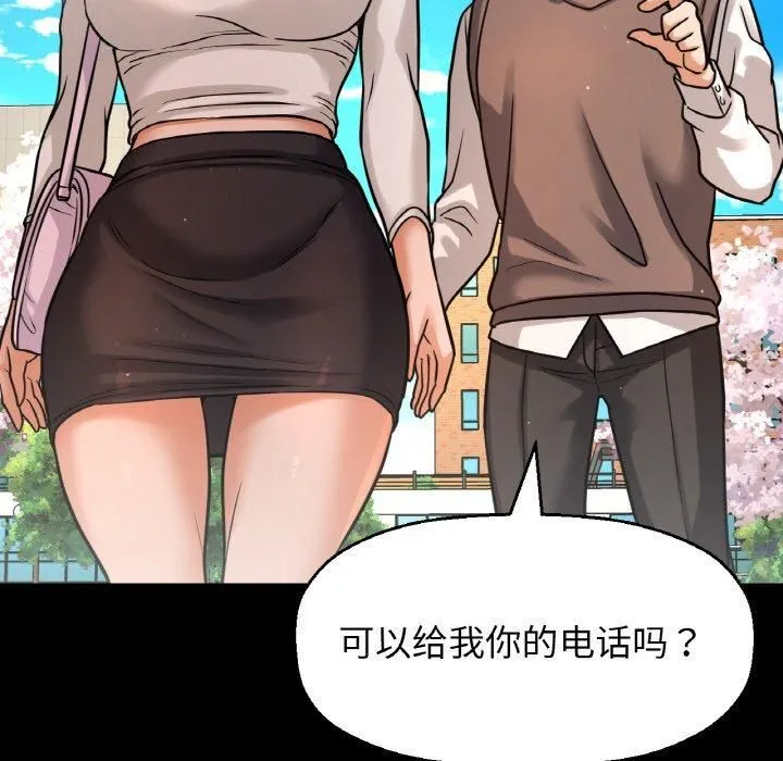 我的女王-第48話 - 图片 132