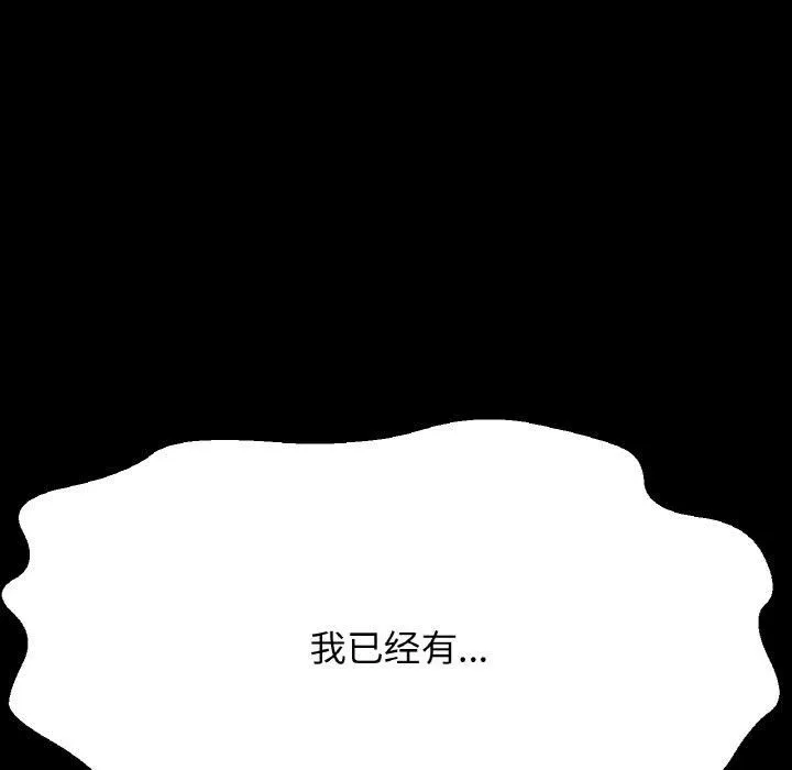 我的女王-第48話 - 图片 135