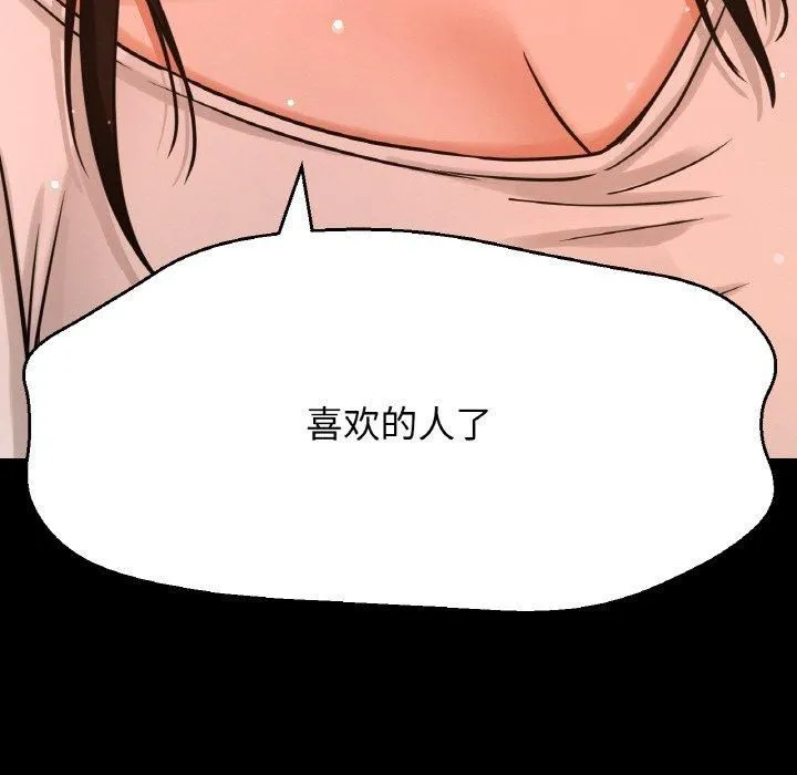我的女王第48話