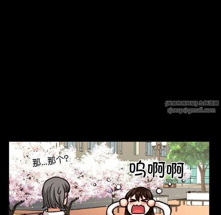 我的女王-第48話 - 图片 139