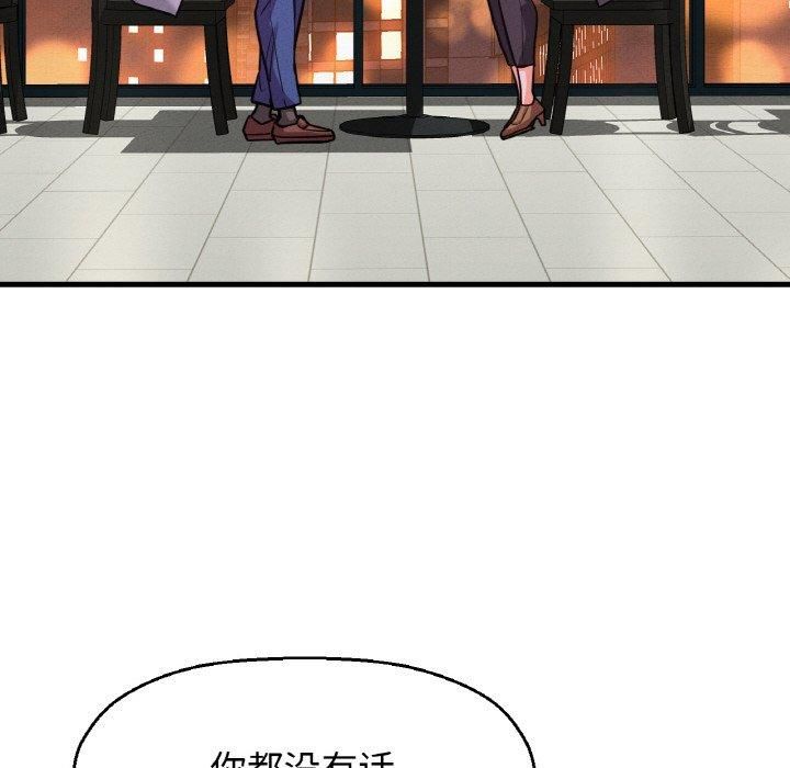 我的女王第48話