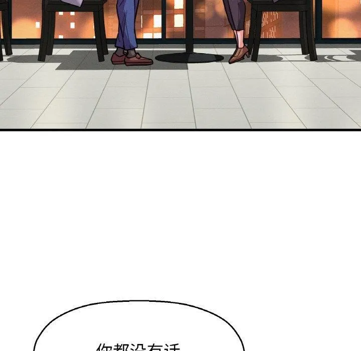 我的女王-第48話 - 图片 148