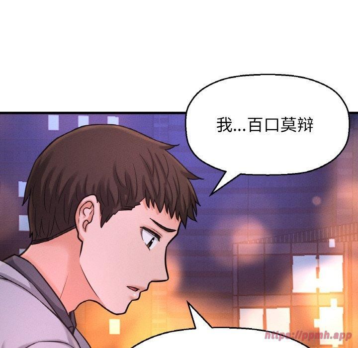 我的女王第48話