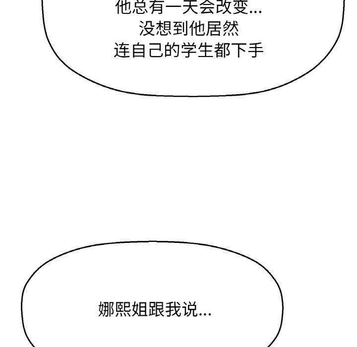 我的女王-第48話 - 图片 154