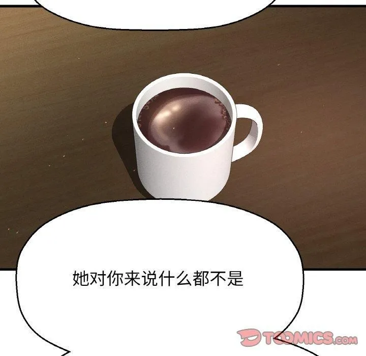 我的女王-第48話 - 图片 155