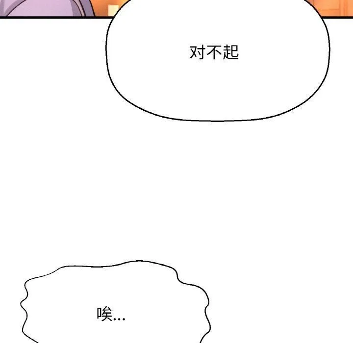 我的女王第48話