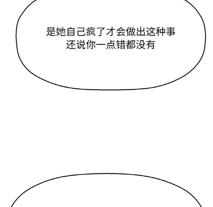 我的女王第48話