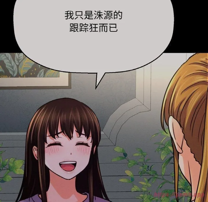 我的女王-第48話 - 图片 160