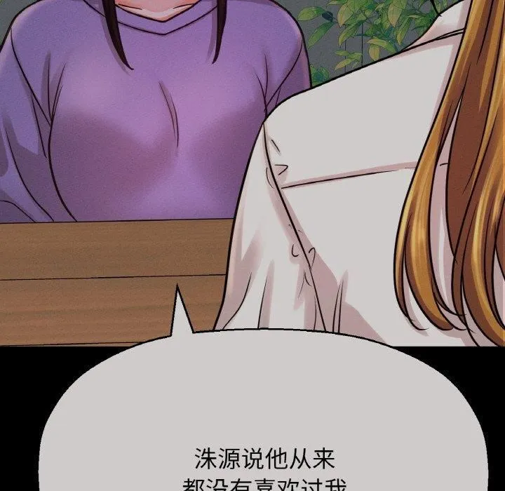 我的女王-第48話 - 图片 161
