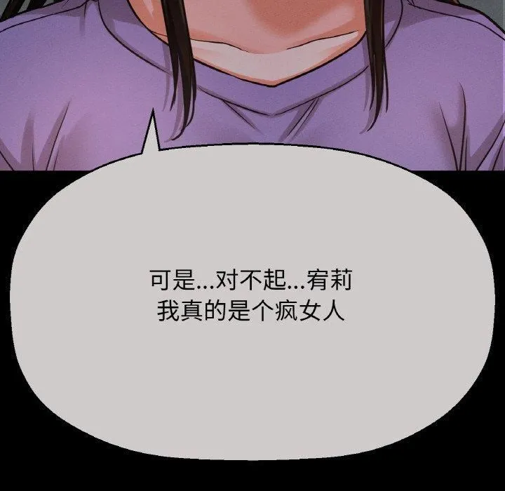 我的女王-第48話 - 图片 164