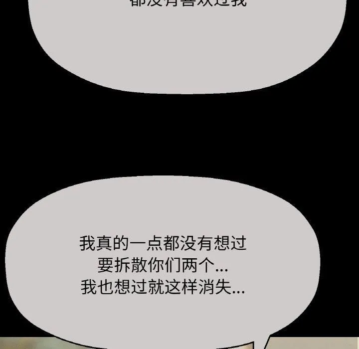 我的女王-第48話 - 图片 162