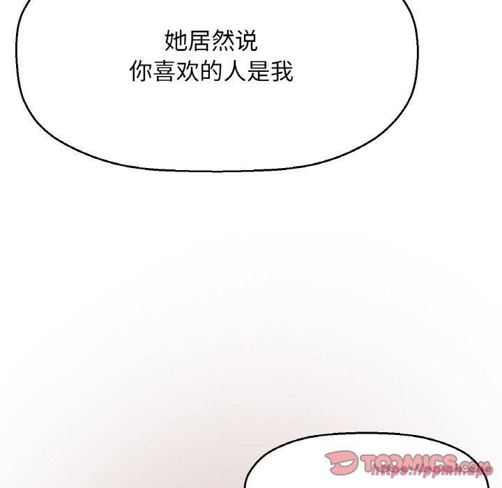 我的女王第48話