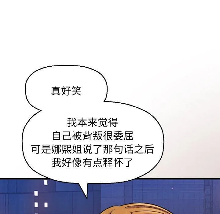我的女王-第48話 - 图片 168