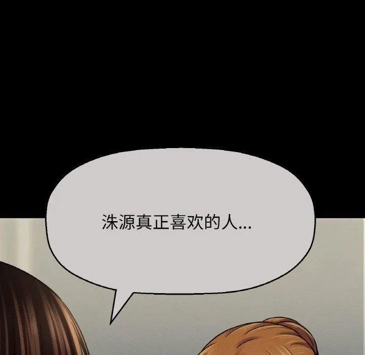 我的女王第48話