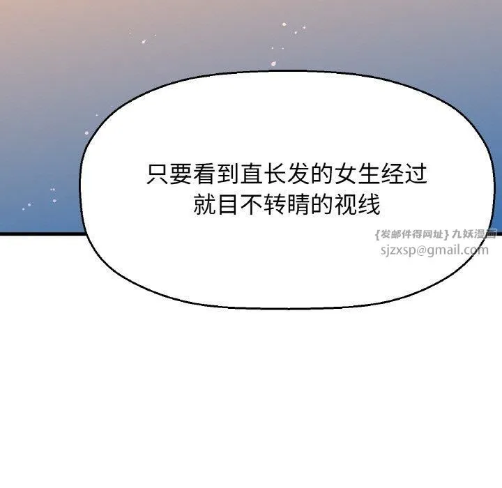 我的女王-第48話 - 图片 173