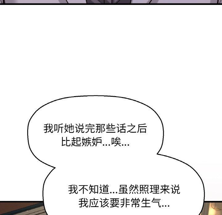 我的女王第48話