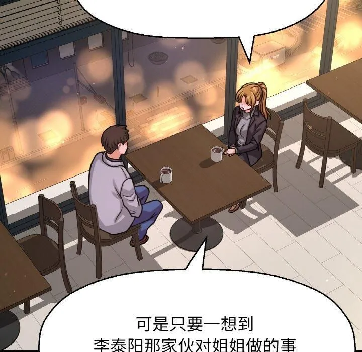 我的女王-第48話 - 图片 177