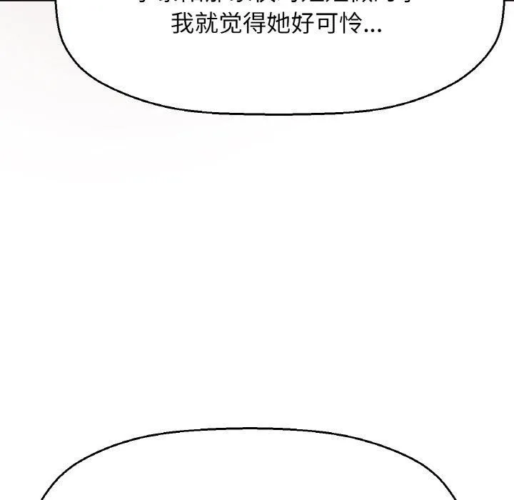 我的女王-第48話 - 图片 178