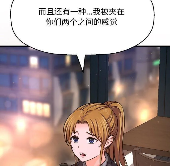 我的女王-第48話 - 图片 179