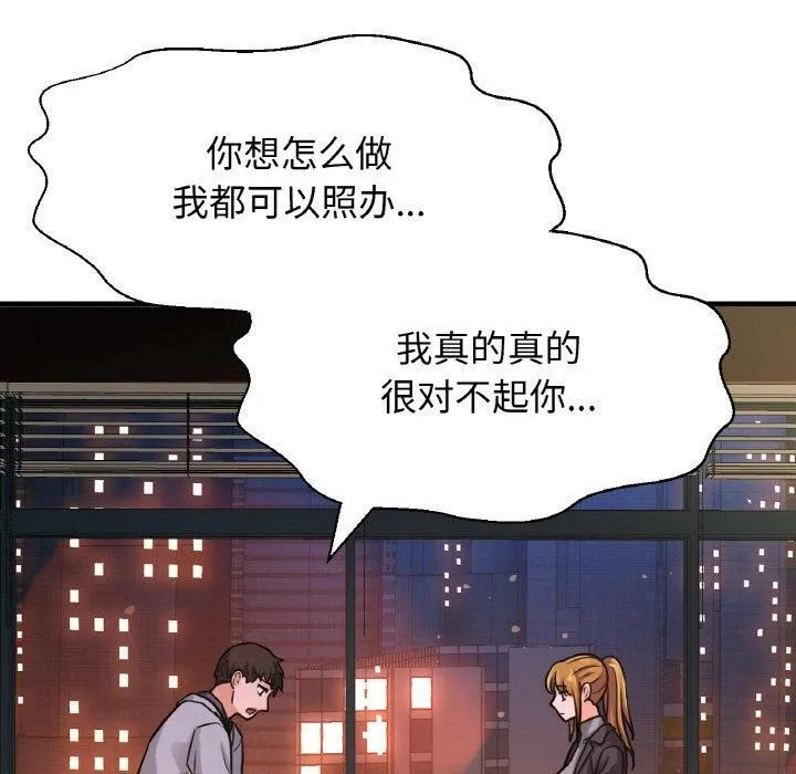 我的女王第48話