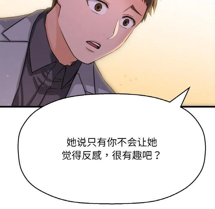 我的女王-第48話 - 图片 186