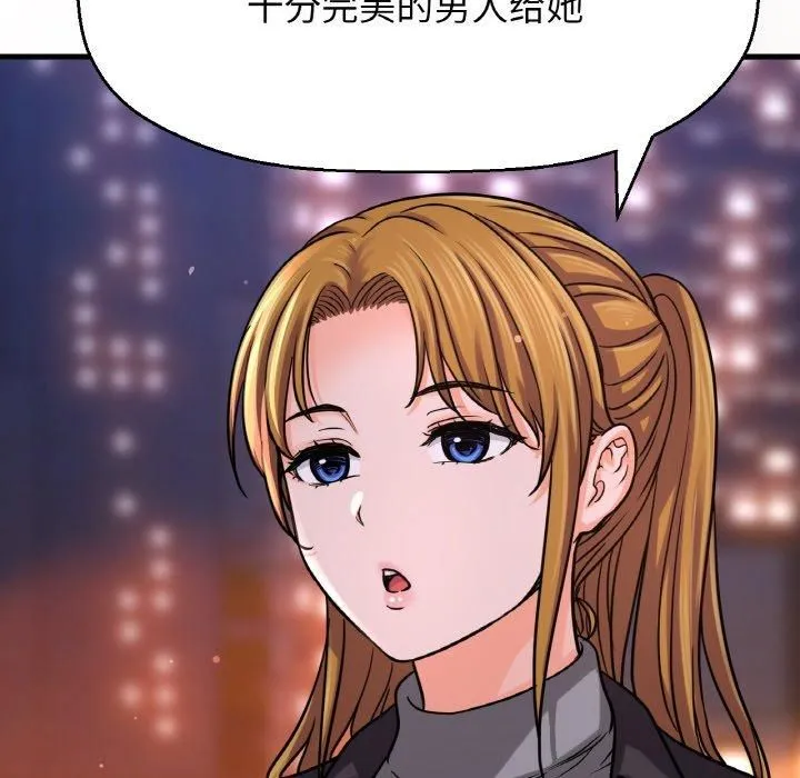 我的女王-第48話 - 图片 188