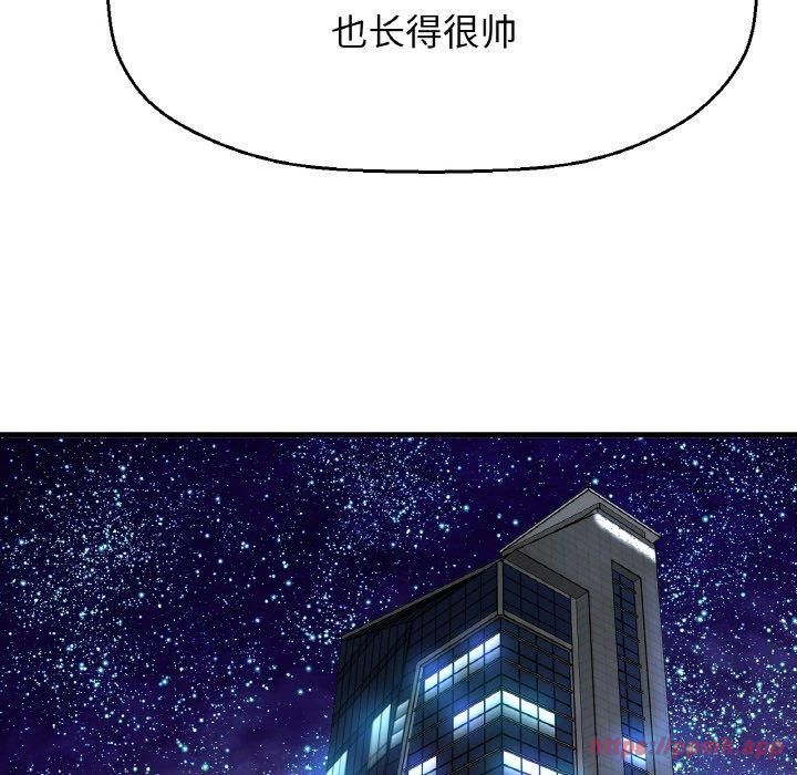 我的女王第48話