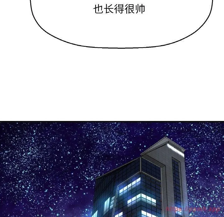 我的女王-第48話 - 图片 190