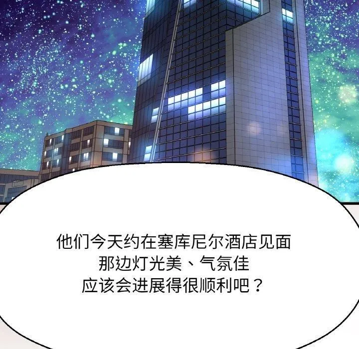 我的女王第48話