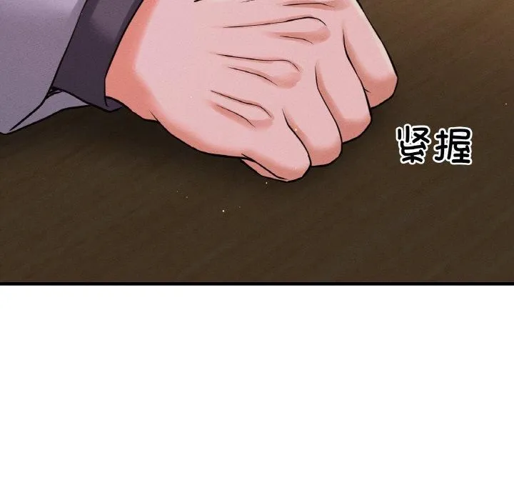 我的女王-第48話 - 图片 196