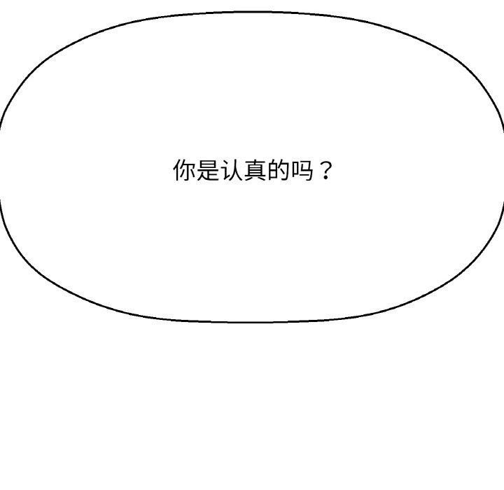 我的女王第48話