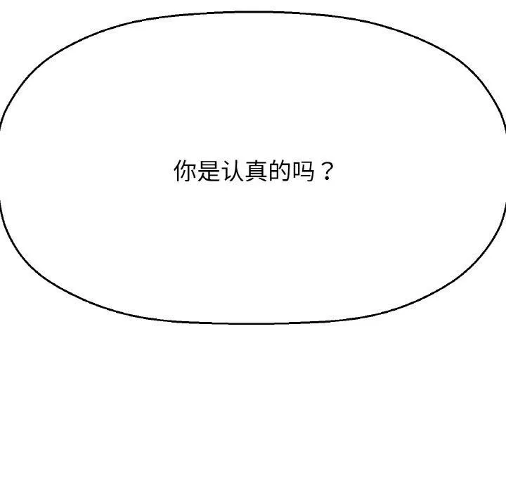 我的女王第48話