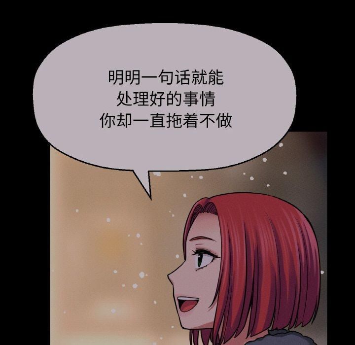 我的女王第48話