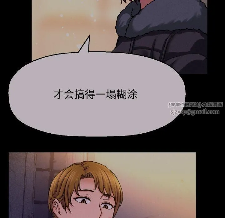 我的女王-第48話 - 图片 204
