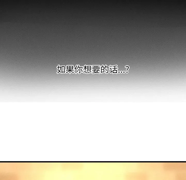 我的女王-第48話 - 图片 211